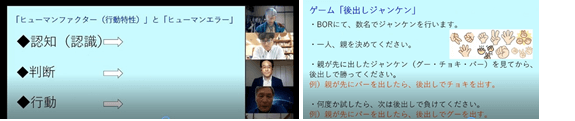 Zoomによるオンライン研修4